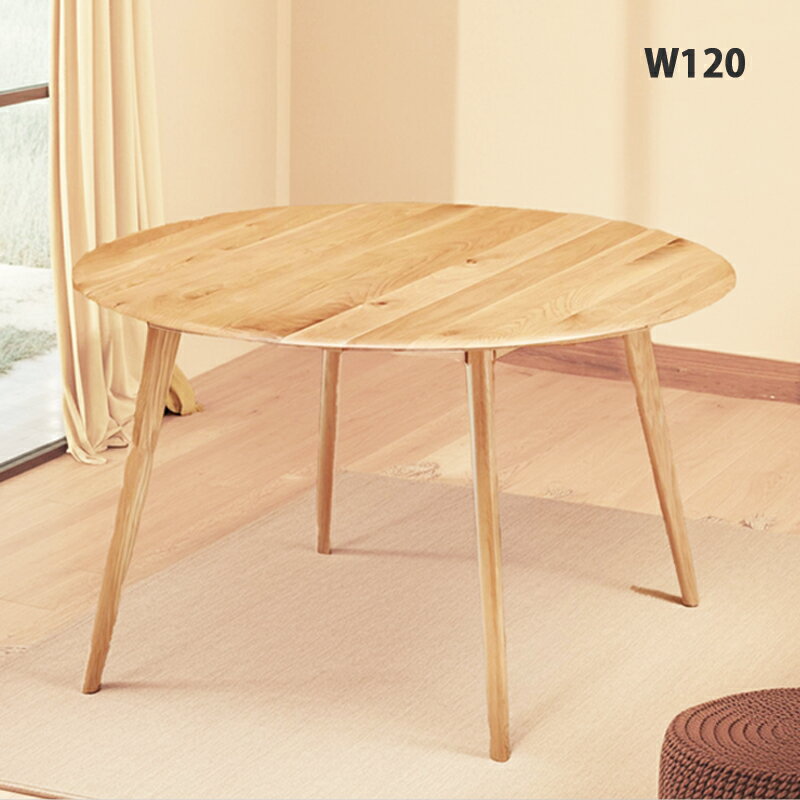商品詳細 木目の美しさと高い耐久性を兼ね備えた、ホワイトオーク無垢材を贅沢に使用した直径120cm丸テーブル。 天然木ならではの力強い木目と使い込むほどに深まる風合いが日々の暮らしに上質な温もりをもたらします。 テーパー仕上げで先細ったデザ...