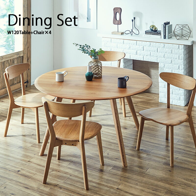 商品詳細 オーク無垢材を贅沢に使用したダイニングシリーズ 直径120cmの丸型ダイニングテーブル+チェア4脚の5点セット 120cm径のダイニングテーブルは4人掛けにぴったりサイズ テーブル、チェアー脚部はテーパー仕上げで先細ったデザインが...