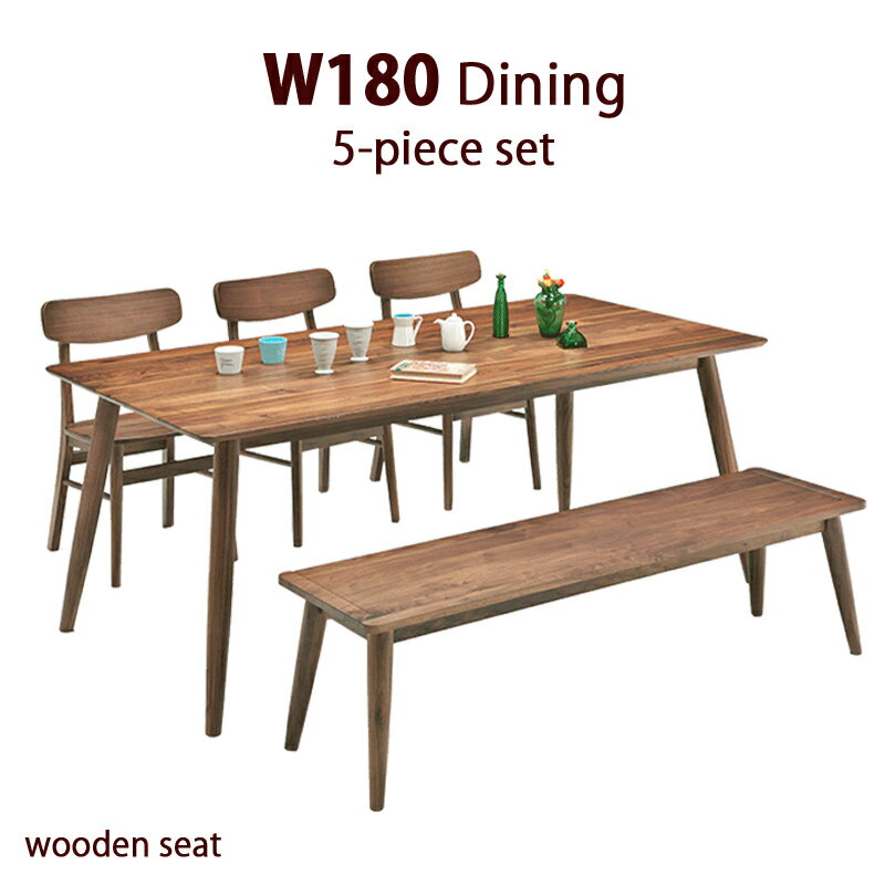 ダイニングベンチ セット 180幅 ダイニングテーブル 5点セット 天然木 木製 長方形 食卓テーブル 6人掛け おしゃれ 北欧 北欧モダン カジュアル ナチュラル シンプル テーブル チェア 3脚 150幅 ベンチ ウォールナット無垢 板座 ベンチセット 5点セット