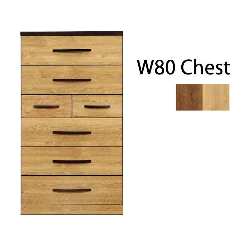 箪笥 6段 ハイチェスト チェスト ハイタイプ タンス 幅80 高さ142 引き出し 収納 木製 ブラウン ナチュ..