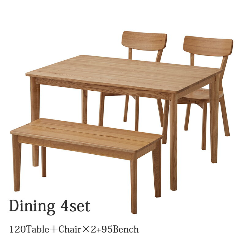 ダイニングテーブルセット 無垢 ベンチ セット 4人掛け 幅120cm 120×80 コンパクト タモ 無垢材 ナチュラル 和モダン　北欧 おしゃれ テーブル ダイニングベンチ チェア 椅子 イス 4点セット ダイニングセット 木製