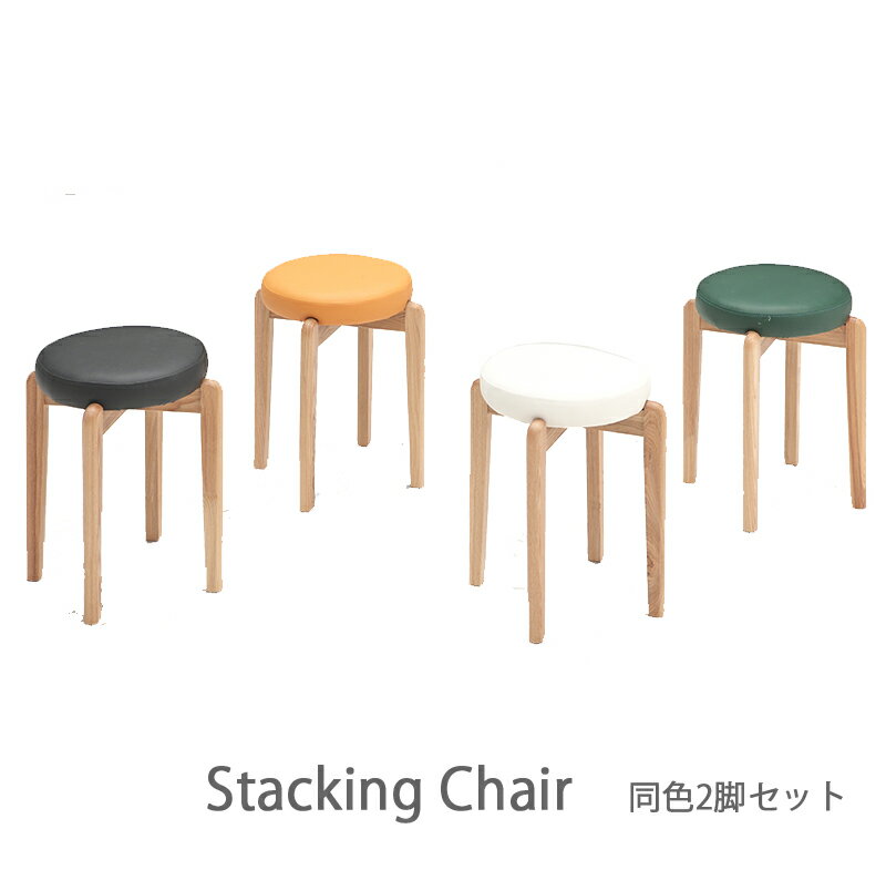 楽天市場】ヤマソロ スタッキングスツールの通販 楽天市場】ヤマソロ スタッキングスツールの通販