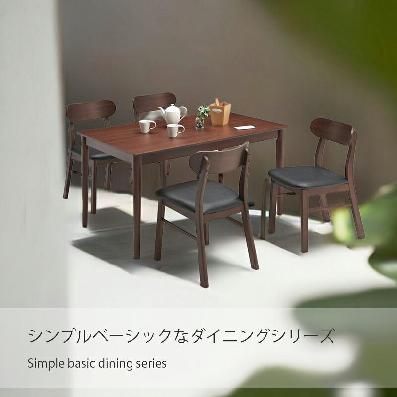 ダイニングテーブルセット 4人掛け 135×80 テーブル 椅子 2脚 ベンチ シンプル モダン 北欧 おしゃれ ブラウン ナチュラル 天然木 ツキ板 突板 木目 木製 ダイニングセット 4点セット ベンチセット [2]