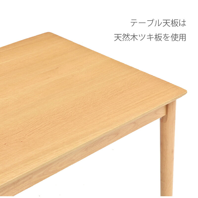 ダイニングテーブルセット 4人掛け 135×80 テーブル 椅子 2脚 ベンチ シンプル モダン 北欧 おしゃれ ブラウン ナチュラル 天然木 ツキ板 突板 木目 木製 ダイニングセット 4点セット ベンチセット [3]