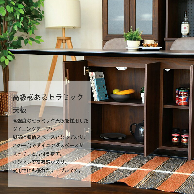 セラミック テーブル 180 高級感 6人用 8人用 6人掛け 180×80 収納付き 収納棚 ダイニングテーブル 食卓テーブル ダイニング 木製 ウォールナット柄 高級感 モダン シンプル ブラウン テーブル単品 セラミック天板