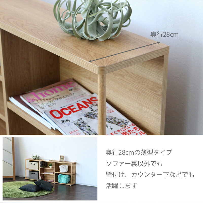 木製 棚 オープンラック 完成品 薄型 奥行28cm 幅180cm ソファバッグ 収納棚 リビング収納 カウンター下 収納 オープンシェルフ ディスプレイ ナチュラル ブラウン 国産 シンプル モダン 背面 化粧仕上げ 間仕切り [3]