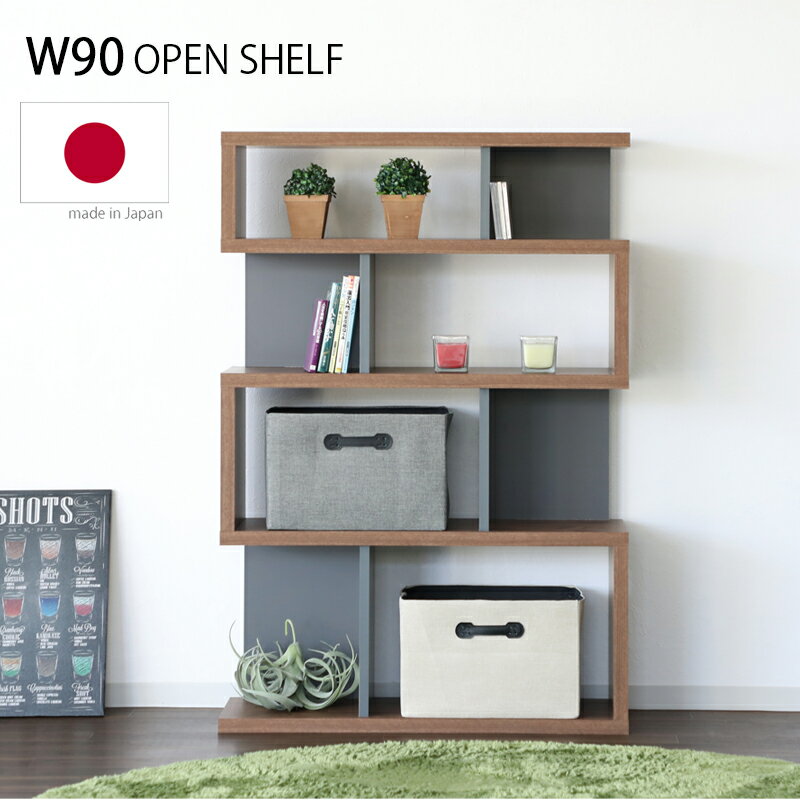 Rakuten - オープンシェルフ 木製 幅88 奥行29 高さ129 オープンラック 収納棚 飾り棚 本棚 収納 シェルフ ラック ブックシェルフ ディスプレイシェルフ ディスプレイラック 薄型 ナチュラル ブラウン 完成品 国産 大川家具