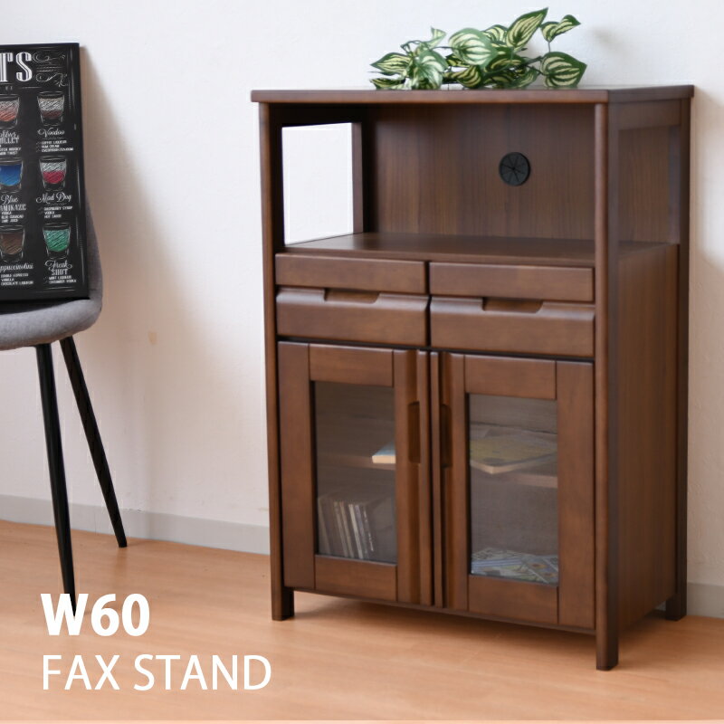 電話台 幅60 奥行33 高さ85 ファックス台 TEL台 リビング収納 オフィス 収納棚 収納ラック ラック 整理..