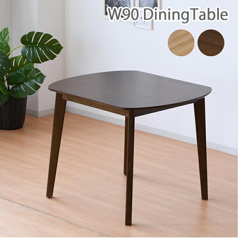 ダイニングテーブルコンパクト90×...