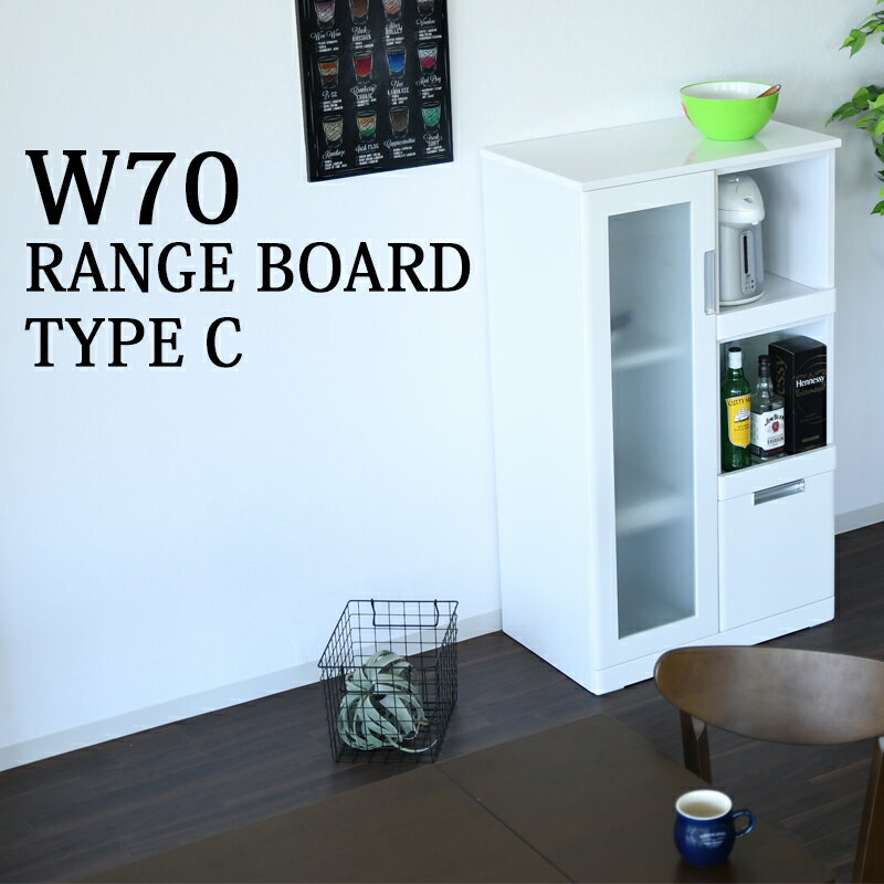 レンジ台 70幅 コンパクト スリム 一人暮らし 完成品 ホワイト エナメル塗装 光沢 ツヤ つや レンジボ..