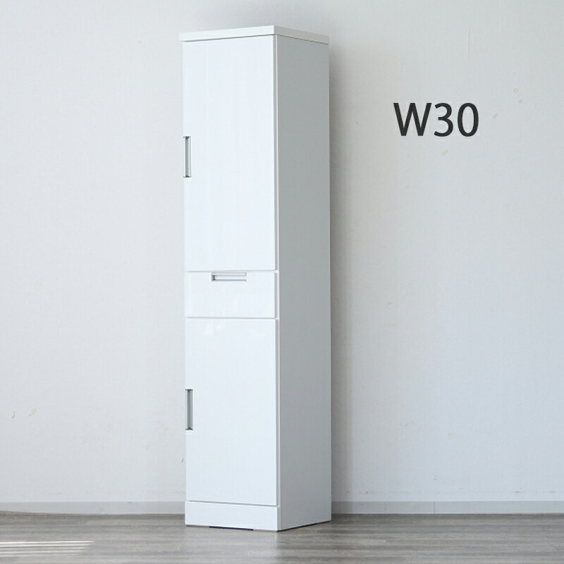 隙間収納 幅30 キッチン 洗面所 脱衣室 リビング ダイニング フリーボード 完成品 白 ホワイト 開き扉収納 可動棚 収納棚 引出収納 スリム 収納 日本製 国産 光沢有り 艶有 シンプル モダン 清潔感