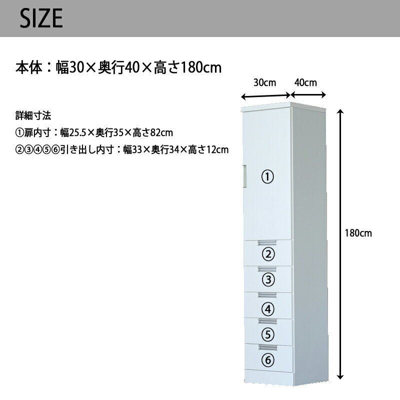 隙間収納 スリム キッチン スリムストレージ すき間収納 幅30 扉付き 開き扉 板戸 引き出し 収納 収納棚 キッチン収納 食器棚 フリーラック 洗面所 脱衣所 白 ホワイト リビング ダイニング 完成品 日本製 国産 シンプル 光沢あり 艶有