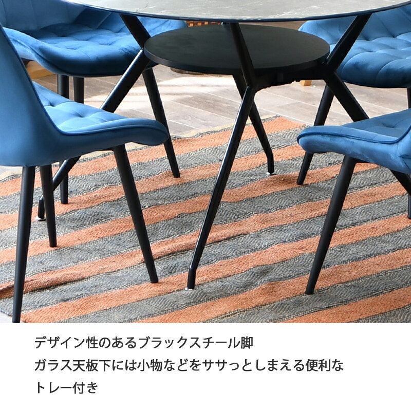 セラミック柄 丸テーブル 円形 直径110cm 110cm 4人用 ダイニングテーブル ガラステーブル ガラス天板 シンプル モダン 高級感 グレー セラミックグレー 大理石柄 丸型 スチール脚 棚付き 収納 アジャスター付き カフェテーブル テーブル 単品 テーブルのみ 強化ガラス [2]