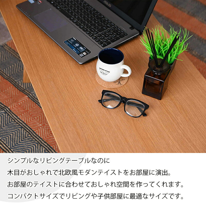 ローテーブル 105×50 幅105cm テーブル リビングテーブル ソファテーブル コンパクト ロの字脚 木製 オーク ツキ板 ナチュラル ベージュ ブラウン ホワイト ロータイプ センターテーブル 長方形 シンプル モダン [2]