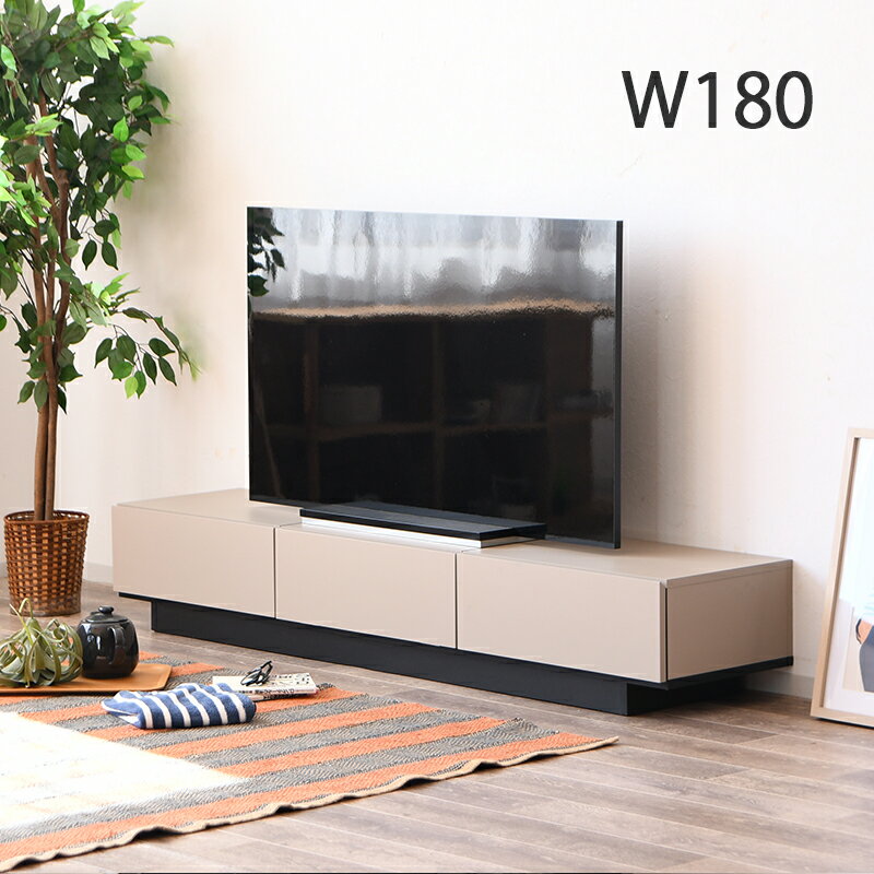 Rakuten - テレビボード 180 ローボード おしゃれ シンプル グレージュ 可愛い TV台 リビングボード フラップ扉 コード穴あり 引出し収納 大容量 完成品 日本製 国産 テレビ台 幅180cm