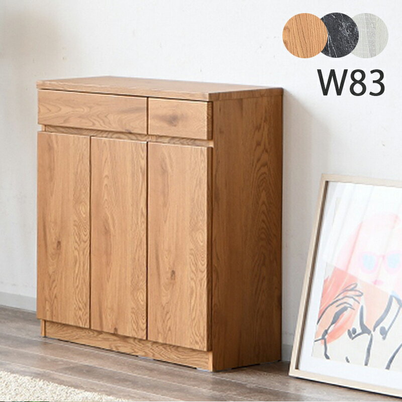 薄型 キャビネット 幅83 奥行29 高さ84 奥行浅め ナチュラル ホワイト ブラック 木目 石目調 リビング収納 サイドボード 棚 収納棚 木製 完成品 カウンター下 収納 ルーター収納 家電収納 コード穴 背面化粧 間仕切り