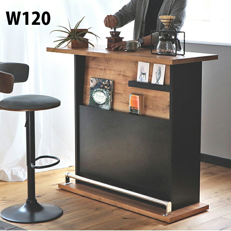 カウンターテーブル おしゃれ 120cm ヴィンテージ風 ハイテーブル キッチンカウンター 収納 バーカウンター 木製 間仕切り 幅120 奥行45 高さ105 収納棚 おしゃれ 背面 収納 自宅 バー 完成品 マガジンラック付き