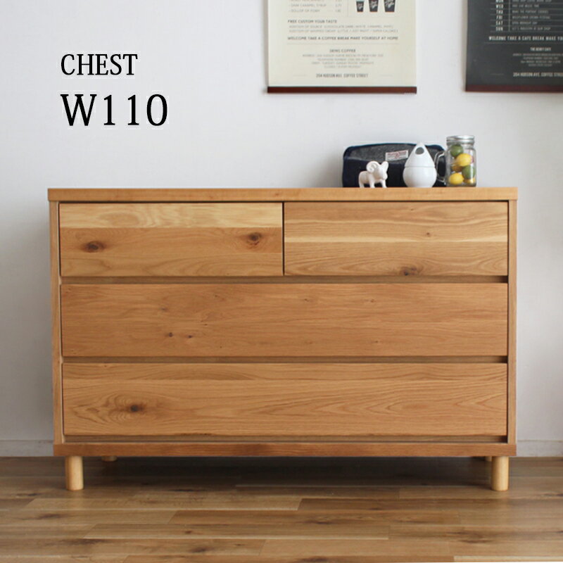 チェスト 北欧 完成品 110 木製 オーク 無垢 木目 リビング 収納 ナチュラル モダン シンプル おしゃれ 国産 3段 引き出し レール付き 箪笥 タンス 幅110 収納棚 引出収納 天然木 日本製
