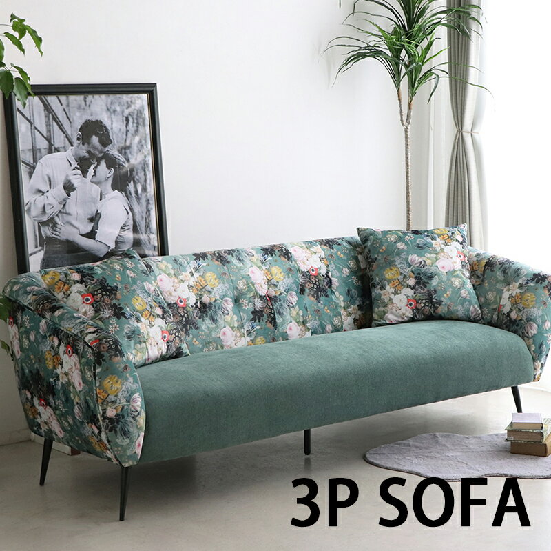 ソファー 3人掛け 幅200 エレガント 高級感 おしゃれ モダン カラフル グリーン 花柄 フラワーモチーフ..
