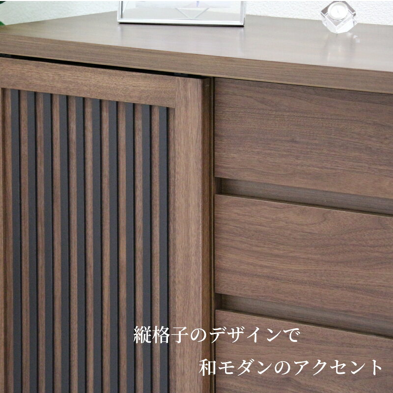 キャビネット 木製 幅120 奥行43 高さ75 完成品 国産 引き戸 引出し 4段 フリーボ...