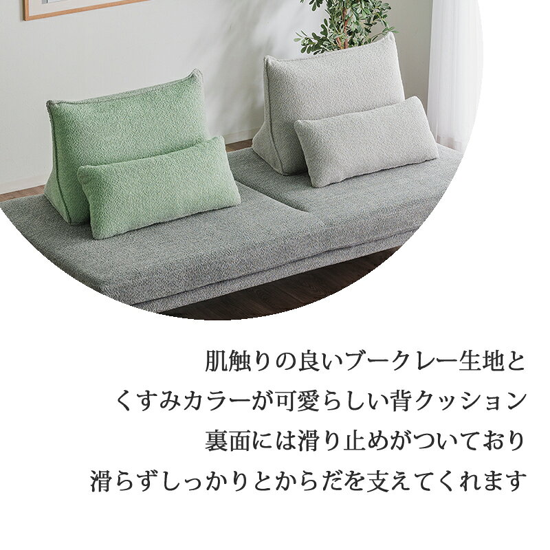 背もたれ クッション 三角 滑り止め 可愛い ミニクッション付き バックレストクッション リラックス くすみカラー ニュアンスカラー おしゃれ フロア リビング ソファー上 グリーン ピンク ベージュ グレー ファブリック ブークレー生地 [2]