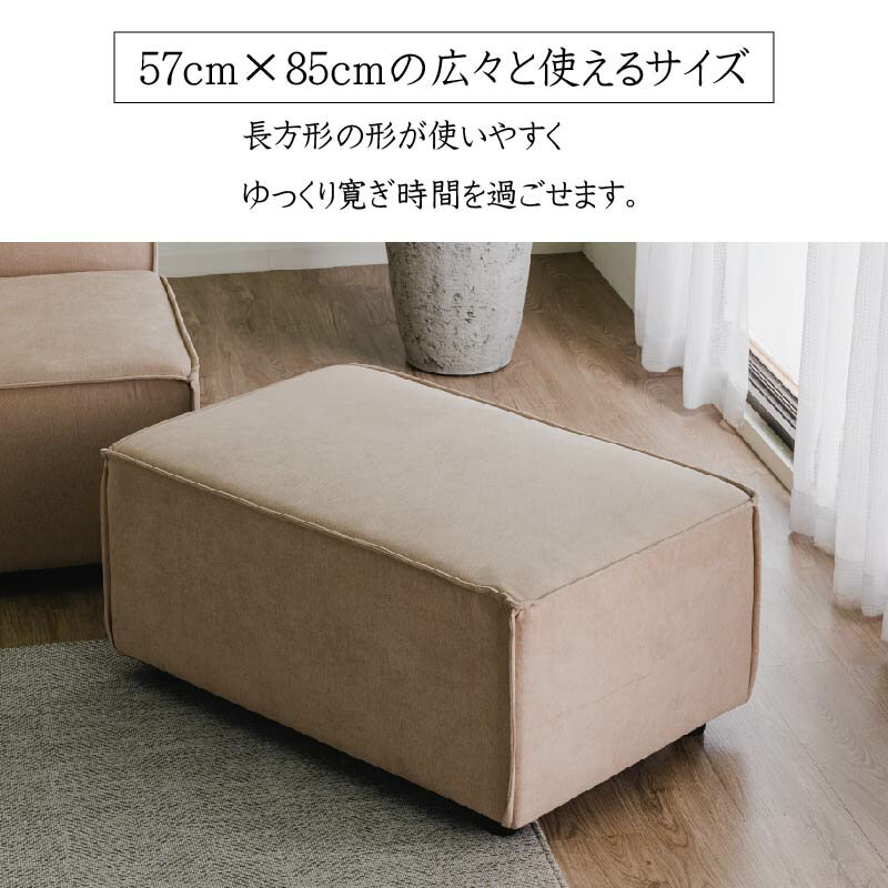 スツール ソファ 1P ファクリック 幅57 奥行85 1人掛け SOFA グレー ベージュ オットマン 足置き ソファースツール 組み合わせ 組み換え 布 ファブリック [3]