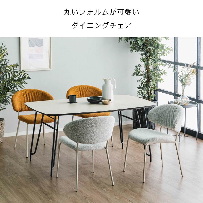 ダイニングチェア 2脚入り ファブリック もこもこ ふわふわ スチール脚 大人 可愛い 上品 おしゃれ 座面 タオル生地 チェアー イス 椅子 グレー ライトグレー ダークグレー キャメル