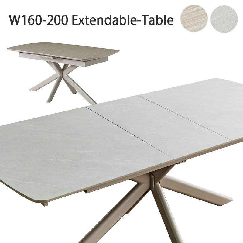 ダイニングテーブル 伸張式 エクステンション テーブル 伸縮テーブル ダイニング 長方形 幅160 幅200 伸長 天板 メラミン コンクリート柄 ホワイト 木目 ナチュラル グレー スチール脚 おしゃれ スタイリッシュ テーブルのみ 開梱設置組立便