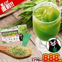 【値上げ直前★セールで半額★1776円⇒888円】 朝摘み 国産 もぎたて 青汁 大麦若葉 30包 送料無料 飲みやすい 青汁 プラセンタ 食物繊維 ダイエット...