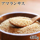 アマランサス オーガニック 有機アマランサス 350g 桜井食品 送料無料