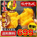 《数量限定》【メール便/送料無料】★長期熟成★小玉限定★本場...