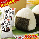 【 最安値に挑戦！期間限定10％OFF☆4250円⇒3825円 】 令和2年産 無洗米 10kg (5kg×2袋) 送料無料 熊本ふるさと無洗米 安心・安全 熊本県産 お米 米 コメ 精米 お徳用 お取り寄せ お取り寄せグルメ 非常食 災害時にも洗わず炊ける！《7-14営業日以内に出荷(土日祝日除く)》