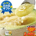 【父の日★早割⇒1,000円OFF!】 九州産 マスクメロン メロン 秀品 2Lサイズ 1玉 メッセージカード 送料無料 約1.2kg以上 熨斗 のし 贈り物 ...