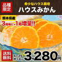食品・ドリンク・酒通販専門店ランキング27位 みかんは冬だけじゃない【送料無料】初夏に味わう絶品みかん★特選小玉ハウスみかん1.2kg(S〜2S:15〜18果)★3箱購入で1箱おまけ順次出荷《7月中旬-8月上旬頃より順次出荷》 食品・ドリンク・酒通販専門店ランキング27位 みかんは冬だけじゃない【送料無料】初夏に味わう絶品みかん★特選小玉ハウスみかん1.2kg(S〜2S:15〜18果)★3箱購入で1箱おまけ順次出荷《7月中旬-8月上旬頃より順次出荷》