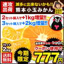 ＼赤字覚悟★クーポン利用で777円／さらに速攻出荷！「熊本小...