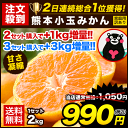 【訳あり】 みかん 小玉 熊本 2kg 送料無料 3s~s ...