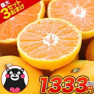 【2セット購入で1セットおまけ】 小玉 みかん 1.5 kg 送料無料 訳あり ミカン 小粒 【 5 kg 以下( 5キロ・5k) 家庭用サイズ 箱買い】果物 小粒 熊本 極早生 柑橘 九州 訳アリ だけど 小玉 で 甘い 蜜柑 わけあり 《12月上旬-12月下旬頃より発送予定》