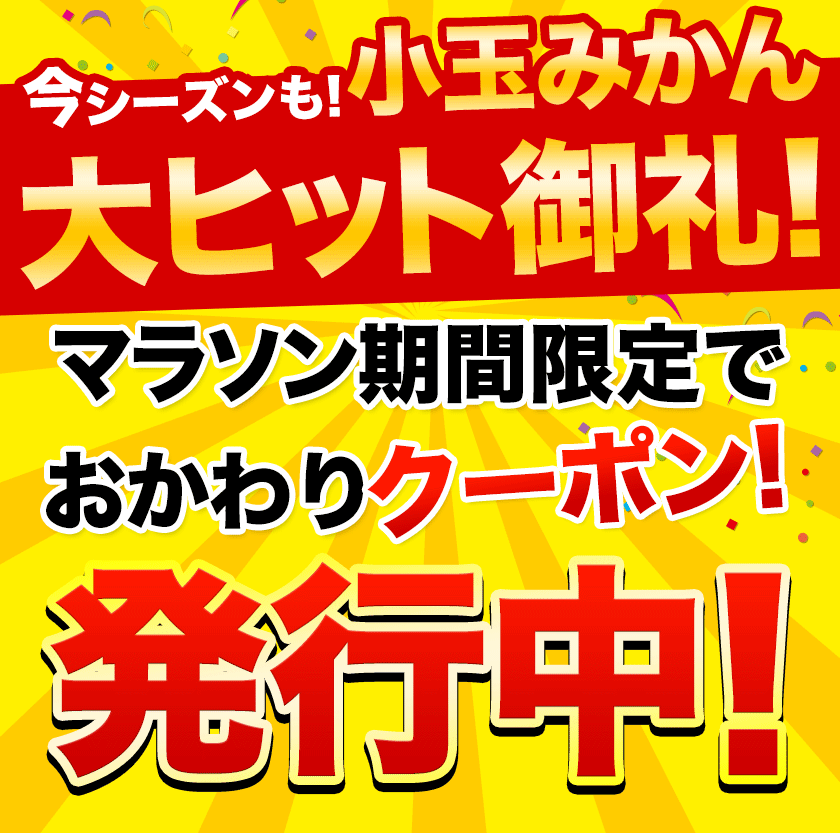 【大盤振舞クーポンで1セット毎に999円!!】訳あり 小玉 みかん 2kg 送料無料 熊本 サイズ 3s~s 2s 小粒 おまけ 増量 2セット 5kg 3セット9kg 10kg以下 温州 果物 柑橘 九州 お取り寄せグルメ sale セール《3-7営業日以内に出荷予定(土日祝日除く)》
