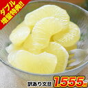 文旦 送料無料 2セット購入で+1セット増量 熊本県産 訳あり パール柑 セレブ柑 1.5kg 旬 みかん 箱買い 【7-14営業日以内に発送予定（..