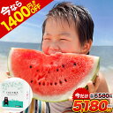【期間限定★1,400円OFFセール!】スイカ 熊本 1玉 大玉 すいか お中元 訳あり ジャンボスイカ 送料無料 熊本県産 6kg以上 旬 の 果物 夏 キャンプ 家庭用 自家用 フルーツ 果物 甘い 訳あり 楽天 スーパーSALE 《配送予定に記載の日程でお届け》