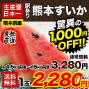 ＼期間限定★1,000円OFF／【送料無料】【訳あり品】スイ...