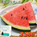 スイカ 熊本 父の日 送料無料 訳あり 小玉スイカ 熊本県産 1玉 2Lサイズ 1.4kg以上 果物 フルーツ 旬 食品 すいか 生産量 日本一 《5月中旬-5...