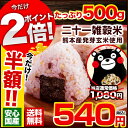 ＼今だけ半額540円＋ポイント2倍／話題のもち麦入り★くまモ...