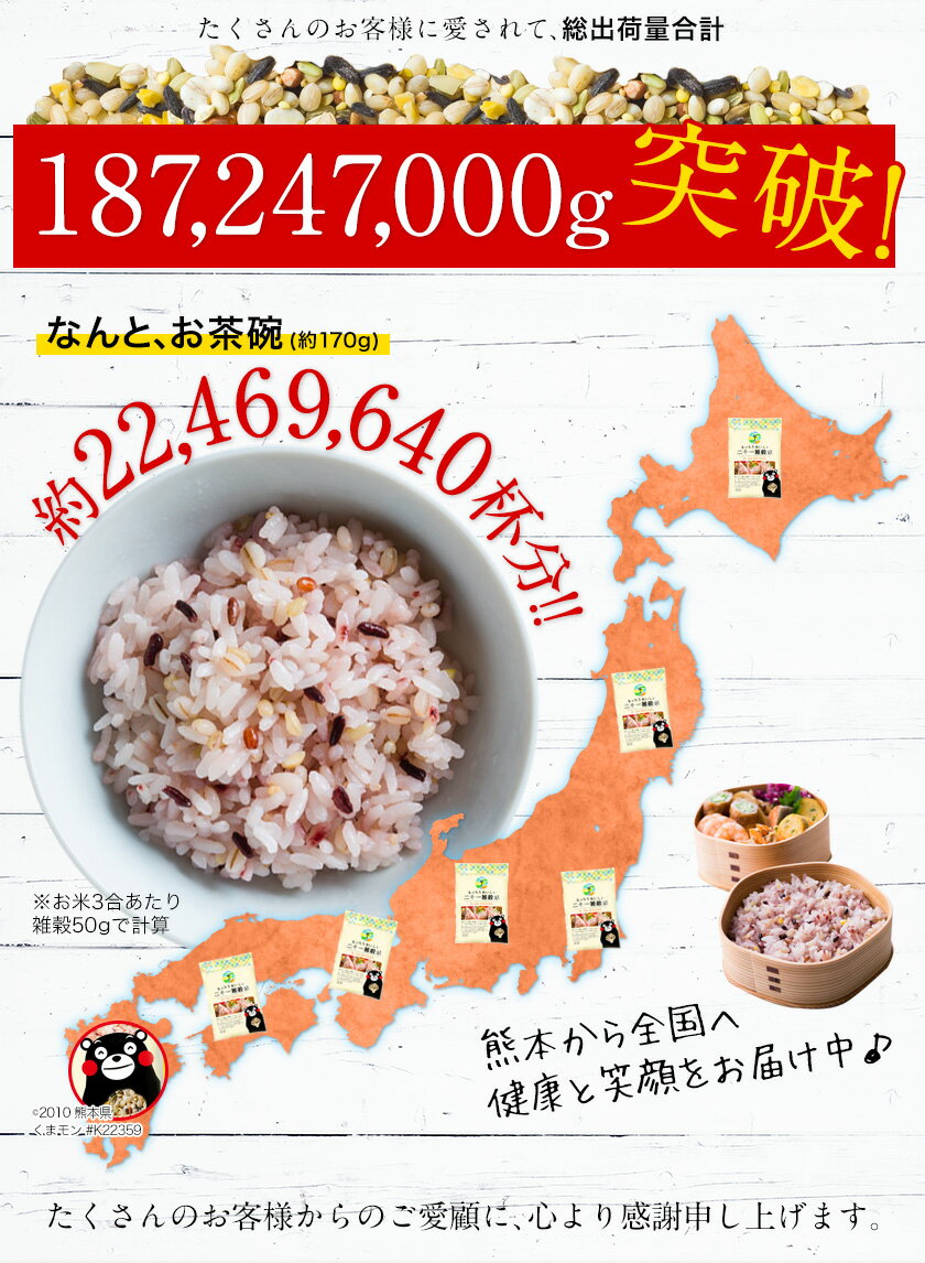 【送料無料】もちプチ★国産二十一雑穀米たっぷり1kg (500g×2袋セット)熊本県産発芽玄米使用★安心安全の完全国産！2セット以上で海苔オマケ！《《3-7営業日以内に出荷予定(土日祝日除く)》