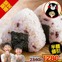 名称 穀物 内容 国産二十五雑穀米900g(450g×2袋) 原材料名 丸麦、青肌玄米、もち黒米、胚芽押麦、もち玄米、もち赤米、もち麦、米粒麦、挽き割り大豆、挽き割りとうもろこし、発芽もち玄米、黒千石、えごま、発芽もち黒米、アマランサス、たかきび、はと麦、うるちあわ、挽き割り青大豆、挽き割り小豆、ひえ、緑米、もちあわ、もちきび 賞味期限 枠外下部に記載 販売者 株式会社コムセンス CD 熊本県熊本市西区田崎町484-29 保存方法 直射日光・高温多湿を避けて常温にて保存してください。 配送方法 メール便でお届けさせていただきます。※【宅配便での発送の場合】ご不在時に宅配ボックスへの投函をご希望の方は、お手数ですがご注文時にお届け日指定欄の右端にある 変更ボタンをクリックいただき「自由記入欄」にご記入くださいませ。 送料 送料無料 同梱について ※同梱可能商品との同梱配送を希望される場合、送料無料特典のある商品との同梱の場合は送料無料となります。 お届け日の目安 《3-7営業日以内に出荷予定(土日祝除く)》 メール便による配送になりますので、 出荷してから到着まで4日〜10日間程、お時間がかかります。 予めご了承くださいませ。 到着日・時間帯指定について メール便にて配送となる場合には、到着日時の指定は出来ません。予めご了承下さいませ。 お支払い方法 ■クレジットカード（手数料無料） ■銀行振込（前払入金／手数料：お客様ご負担） ■セブンイレブン前払い（手数料：無料） ■ローソン、郵便局ATM等 前払い（手数料：無料） ■コンビニ後払い（手数料：250円） ※メール便での配送となりますため、代引きは不可となります。 →【お支払について】詳しくはこちら 納品書等の同封について 当店では、資源保護の観点から、納品書、請求書、 領収書の同封は行っておりません。 ※納品書等をご希望の方は、お手数ですがご注文時に備考欄（注文STEP3）にご記入くださいませ。 不正注文時のキャンセルについて 不正購入と判断した場合にはご注文を取り消しさせて頂く可能性がございます。 商品の出荷時期について ご購入の際、「ご購入手続きへ」のボタンをクリック後 すぐに注文完了まで行かず、お買い物かごへ入れた状態のまま 後日、改めて注文完了までの手続きをいただいた場合、 お客様の購入履歴におきまして、 「商品名に記載の出荷時期」と 「出荷時期について：」の欄に記載の出荷時期とに 相違がある場合がございます。 この相違に関しましては、商品がお買い物カゴに入った期間にて、 その商品の情報に変更があり、その状態にて注文完了されますと、 「出荷時期について：」の欄に記載している出荷時期に関しては 最新の情報に更新されずに残ってしまうという、システムの仕様 に起因するものとなっています。 したがいまして、上記のケースが発生している状況にて、 購入履歴にて出荷時期を確認されます場合は、 「商品名に記載しております出荷時期」が正しい情報となります。 その点なにとぞご了承のほど、お願い申し上げます。 雑穀米 とは 玄米 あわ ヒエ キビ ハト麦 もち麦 押し麦 黒米 など 複数の 穀物 白米 混ぜて 炊き上げたもののことです。 種類 によってさまざまな 栄養素 を含むため、白米 には足りないような ビタミン類 や ミネラル類 食物繊維 や ポリフェノール などの 豊富な 栄養 を バランス良く 摂取する ことができます。 また 白米 と 比べて噛み応えのある 雑穀 は、満腹 中枢 が刺激されて少量でも 満足感 が得られやすく ダイエット の食材として取り入れられることも。 もちもち、プチプチ などさまざまな 食感 も楽しめるため、女性 を 中心に 健康食 として 人気 を集めています。 雑穀米 に含まれる栄養として良く知られているのは、食物繊維 ミネラル ビタミン の3種類です。 ミネラル の具体例としては、マグネシウム カルシウム 鉄 カリウム など。 ビタミン の具体例としては、ビタミンB1 や ビタミンB6 などが挙げられます。【出荷時期について】 《3-7営業日以内に出荷予定(土日祝除く)》