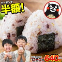 【半額クーポンで1,280円⇒640円★50％OFF】国産 雑穀 450g 雑穀米 混ぜるだけ 送料無料 sale セール くまモン くまもん おまけ 特典 25種雑穀 売り尽くし 国産二十五雑穀米 無添加 保存食 熊本県産 袋 もち麦 押麦 お試し 買い回り《3-7営業日以内に出荷予定(土日祝除く)》