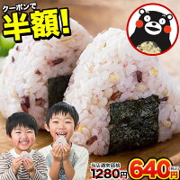 ＼マラソン期間限定★半額／国産 雑穀 450g 雑穀米 混ぜるだけ 送料無料 くまモン くまもん おまけ 特典 25種雑穀 売り尽くし 国産二十五雑穀米 無添加 保存食 熊本県産 袋 話題 もち麦 押麦 アマランサス お試し 買い回り《3-7営業日以内に出荷予定(土日祝除く)》＠