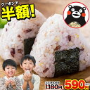 【半額クーポンで1180円⇒590円！】国産 雑穀 雑穀米 450g 送料無料 国産二十五雑穀米 無添加 保存食 熊本県産 くまモン 袋 話題 もち麦 押麦 アマランサス もちもち 無添加 sale セール《3-7営業日以内に出荷予定(土日祝除く)》