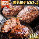 本格生ハンバーグ 黒毛和牛100% 生ハンバーグ 専門店監修 140g×10個入 1kg 以上 黒毛和牛 バイキングベーカリー 冷凍 牛肉 牛 冷凍食品 冷凍 冷凍ハンバーグ ビーフ 《7‐14営業日以内に出荷（土日祝除く）》