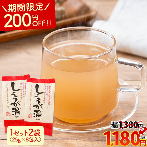 【今ならSALE★1380円→1180円】【★生姜湯1位獲得★】送料無料 生姜湯 熊本県産 親生姜 使用 国産 粉末 し..